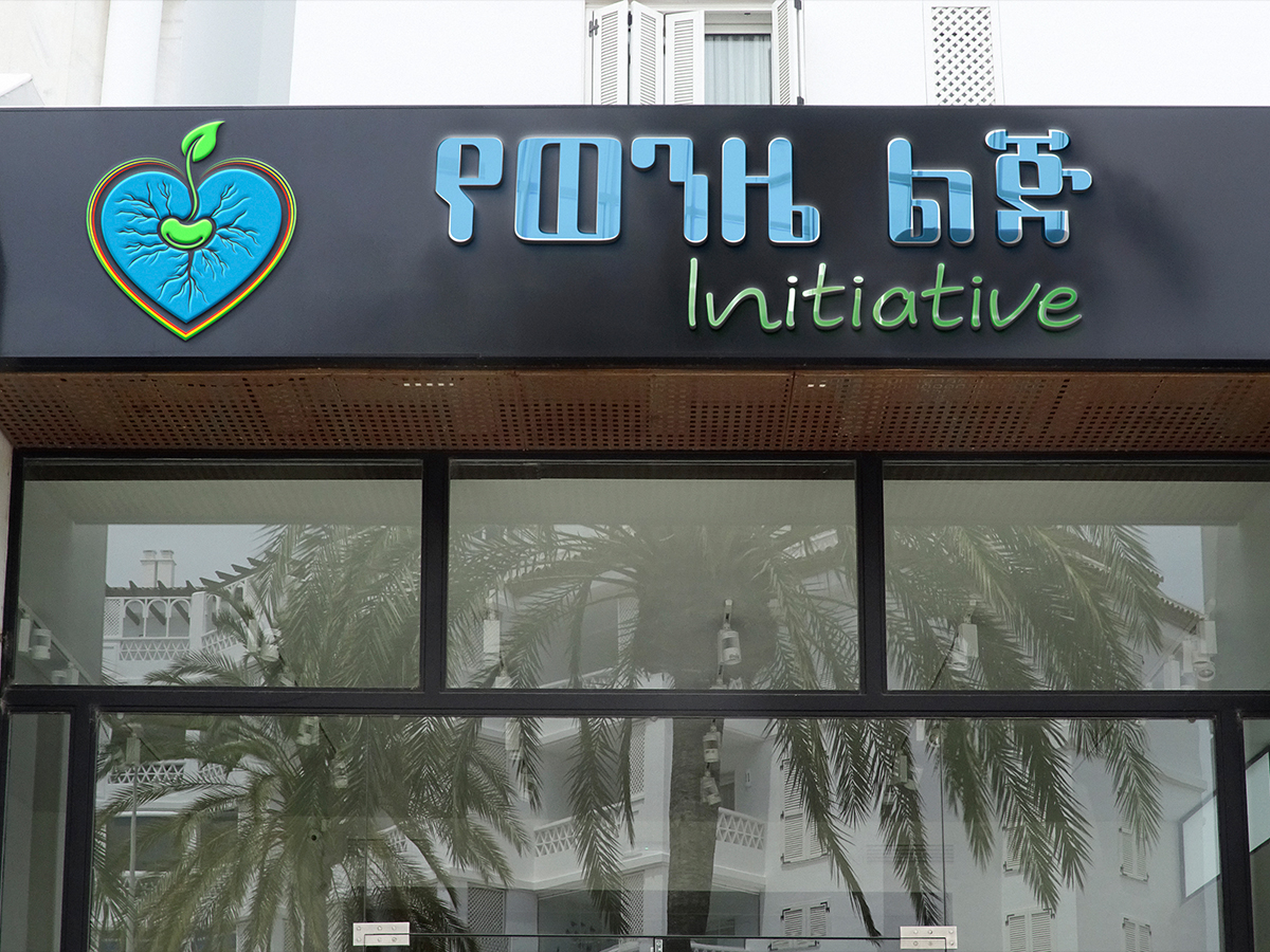 Yewngel Lij exterior signage