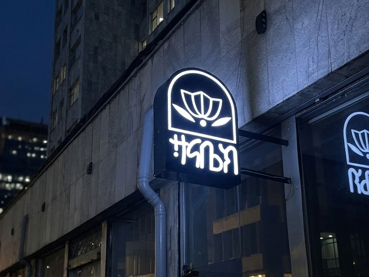 Zanbek corporate sign